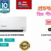 Hisence AC 1 ton,Isha deals